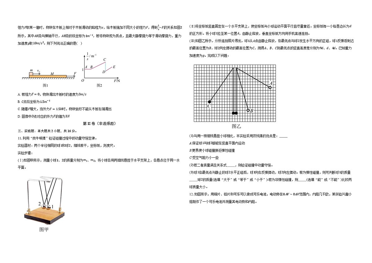湖北省襄阳市第四中学2025-2026学年高二上学期10月月考物理试题 Word版含解析第3页