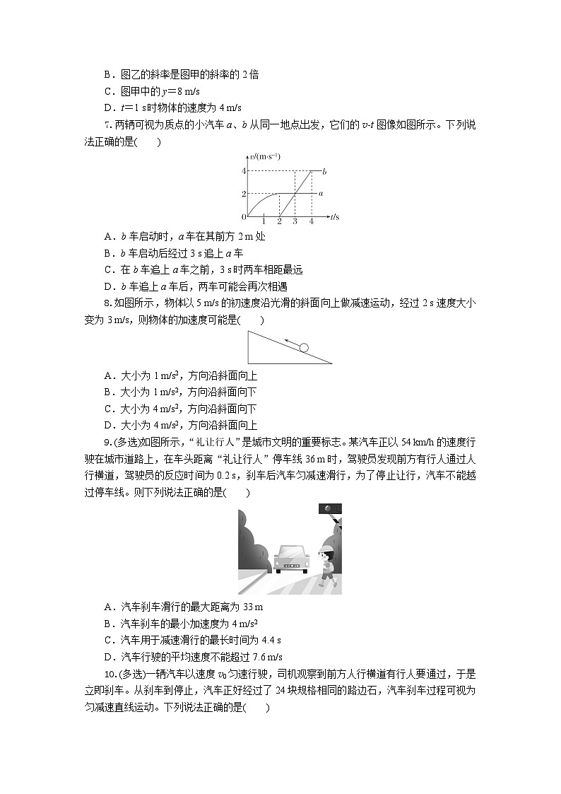高一物理试题考试版本第3页