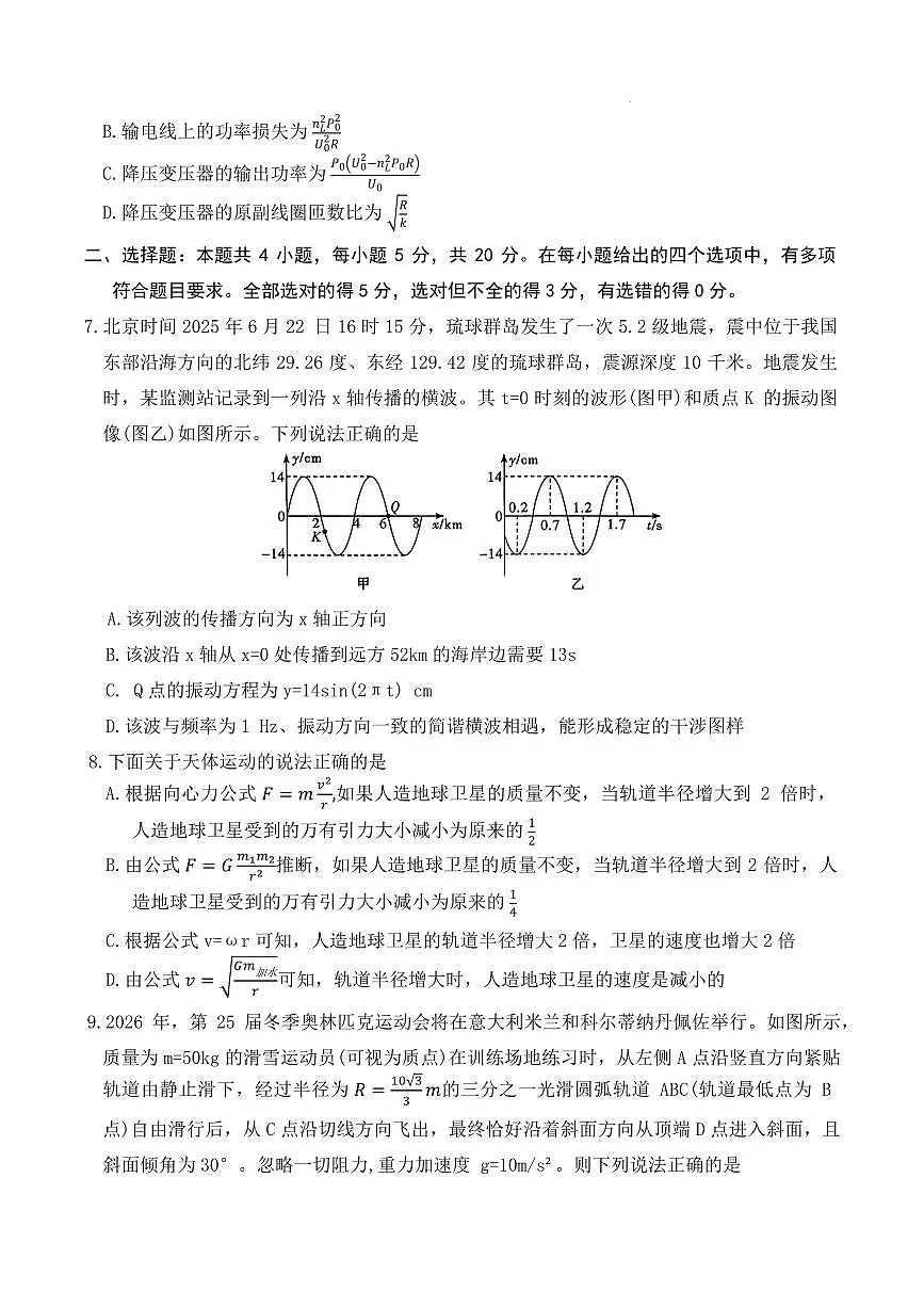 2026届湖南湘东教学联盟高三上学期一模联考物理试题第3页