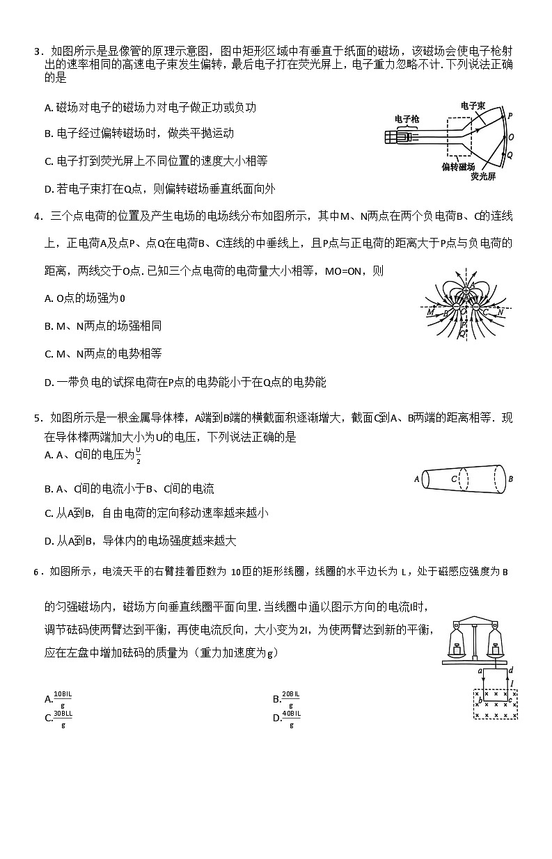 河南省南阳市九师联盟2025-2026学年高二上学期期中考试物理试卷第2页