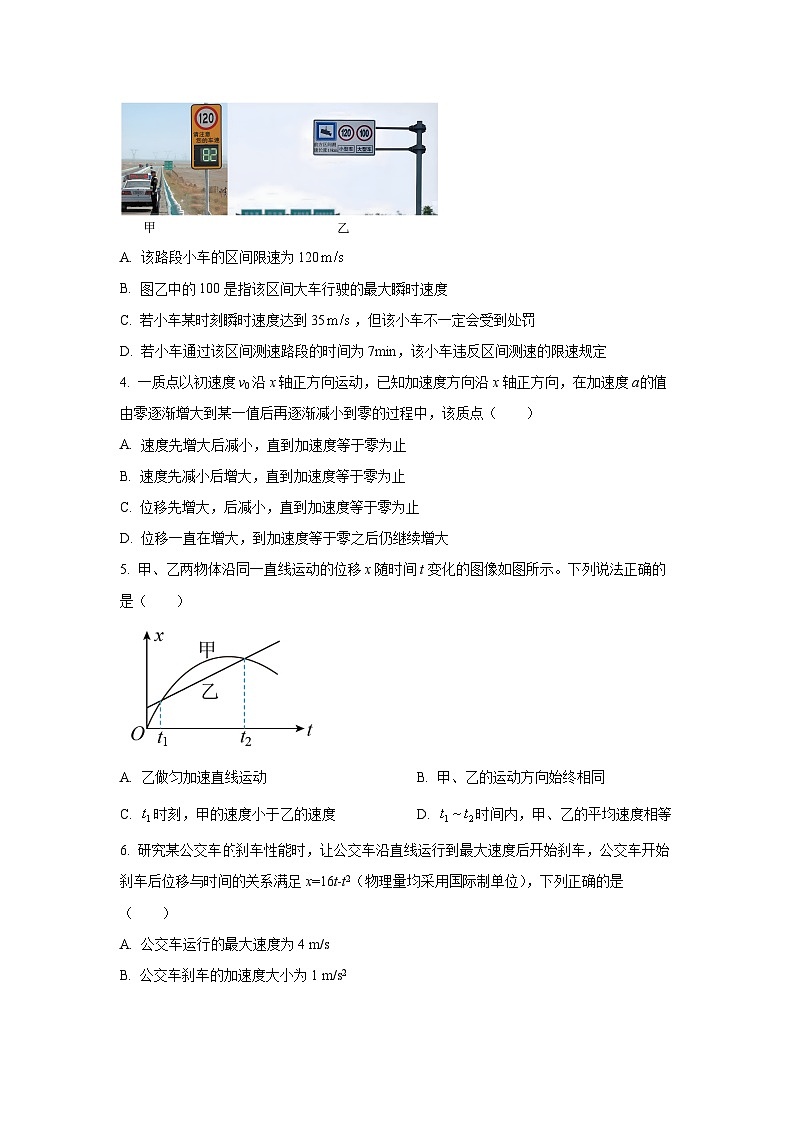 2025~2026学年广东省肇庆市端州区高一（上）阶段性教学质量检测物理试题（学生版）第2页
