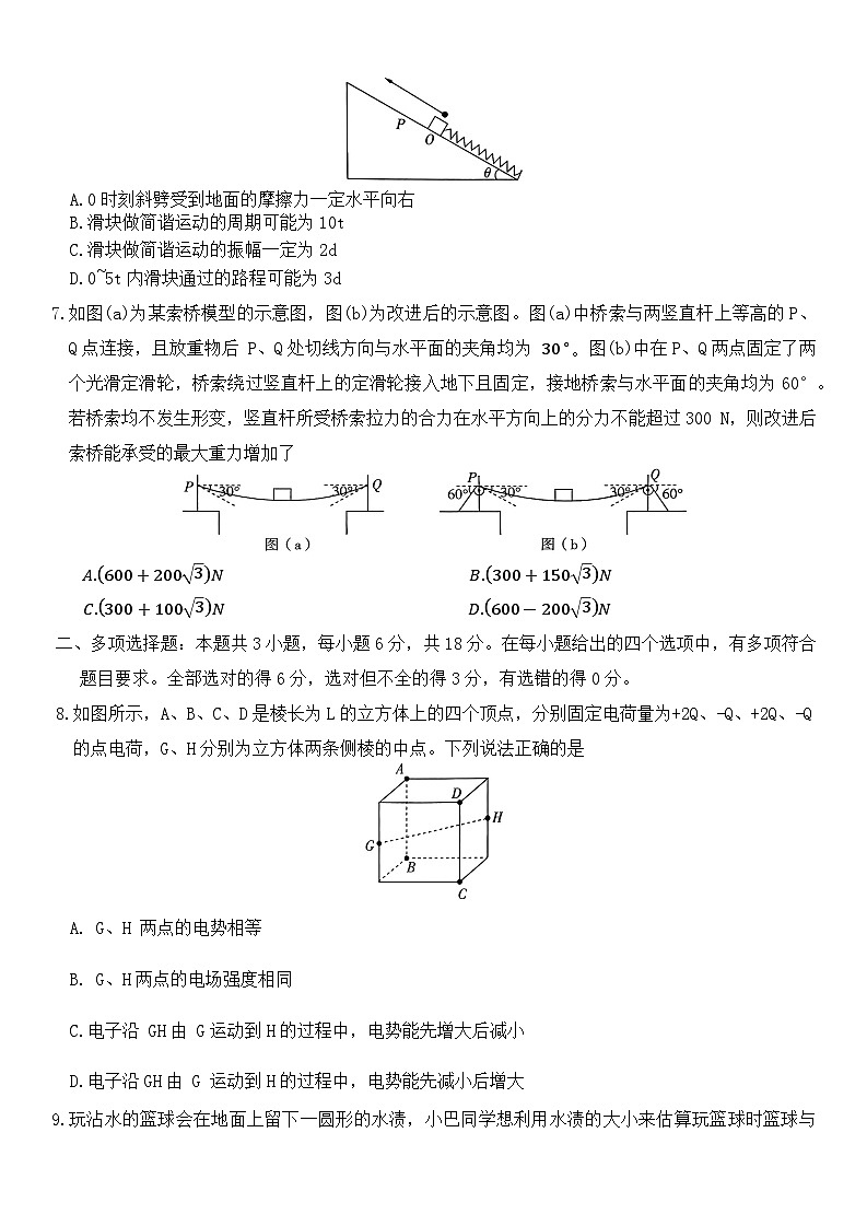 河北省邢台市七校2025-2026学年高三上学期11月期中物理试题第3页