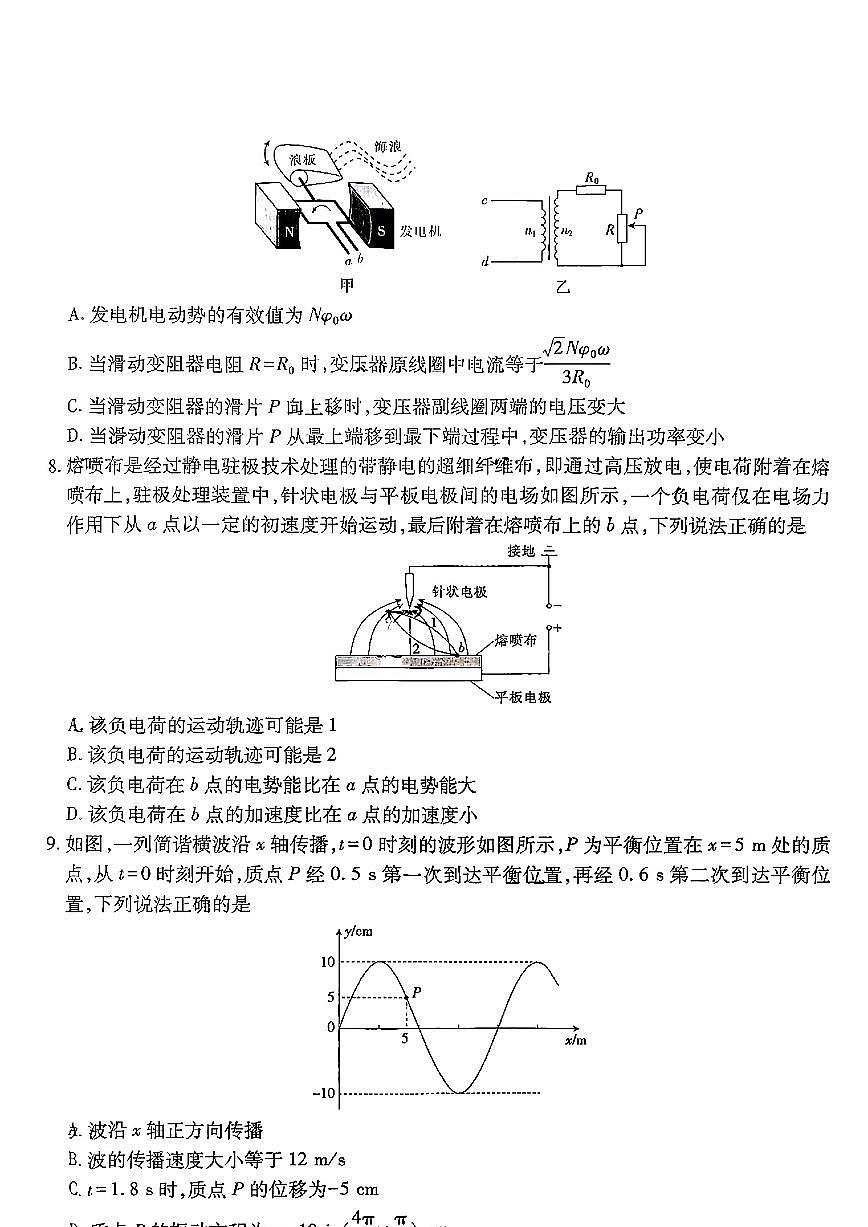 江西省上进联考2026届高三上学期第一次联考物理试卷第3页