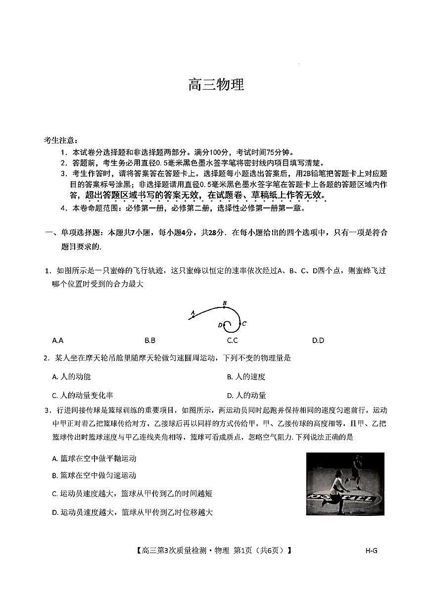 物理第1页