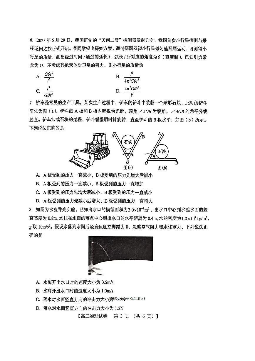 物理第3页