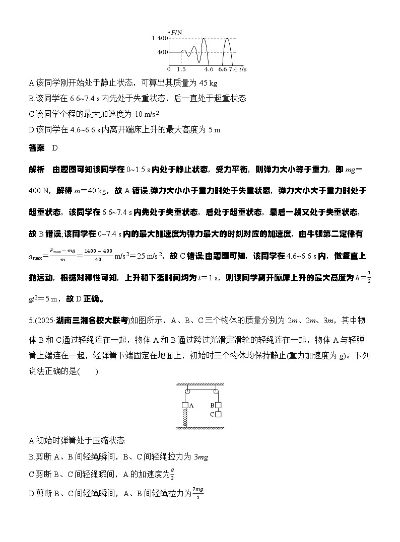 高考物理【一轮复习】讲义练习阶段复习(一)　力与直线运动第3页