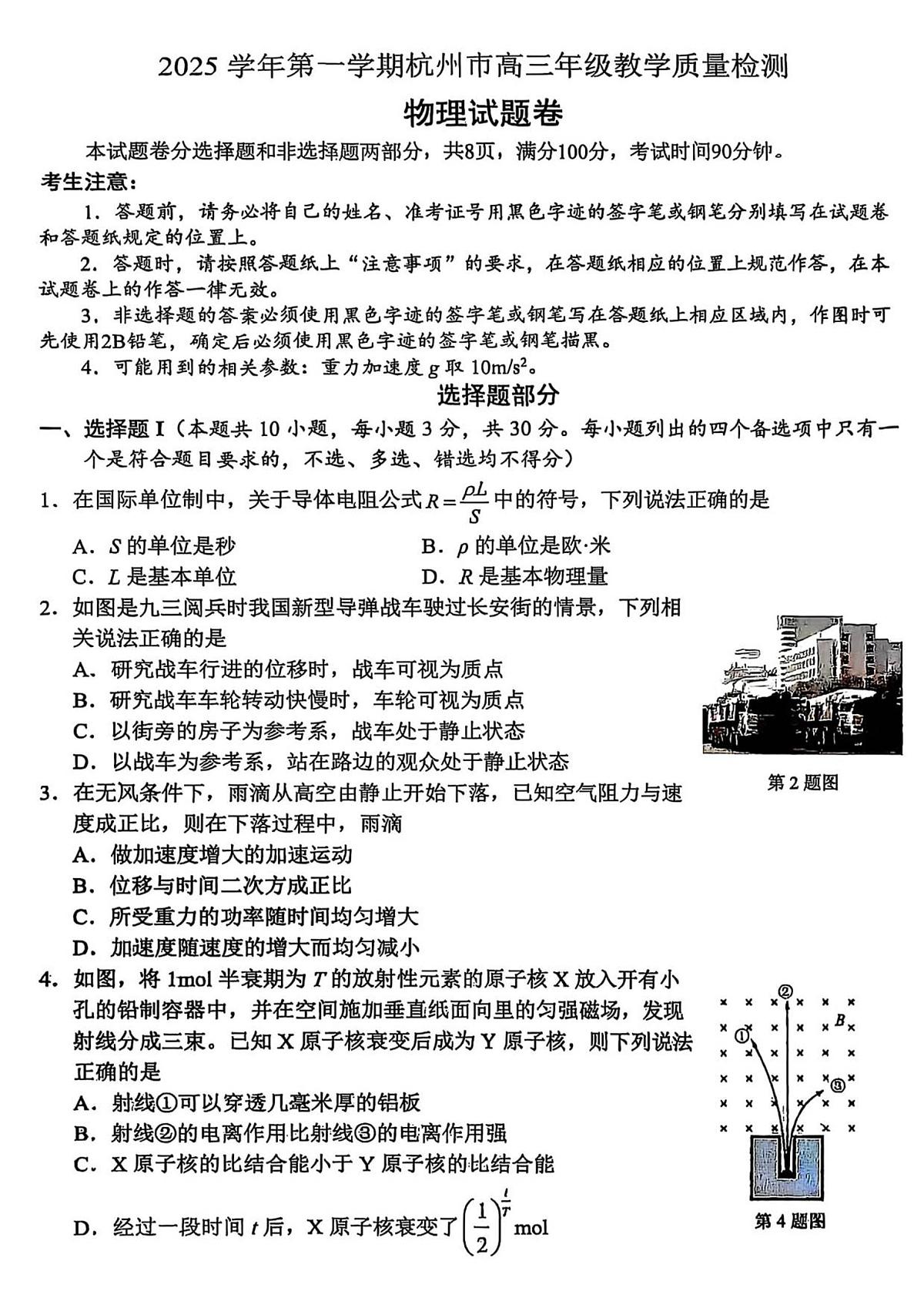 物理0第1页