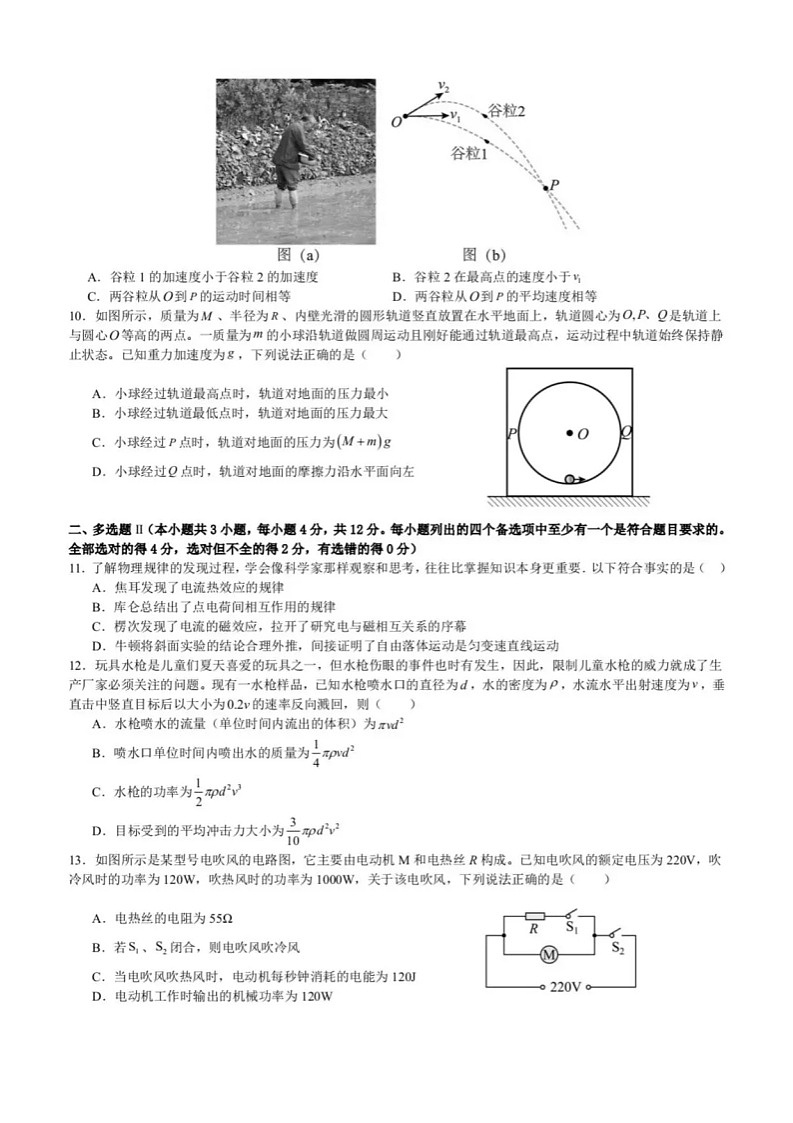 浙江省宁波市六校联盟2025-2026学年高二上学期11月期中考试物理试卷第3页