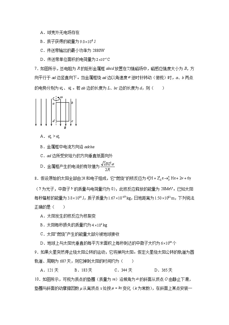 2025-2026学年浙江省绍兴市高三上学期11月教学质量检测（一模）物理试卷（无答案）第3页