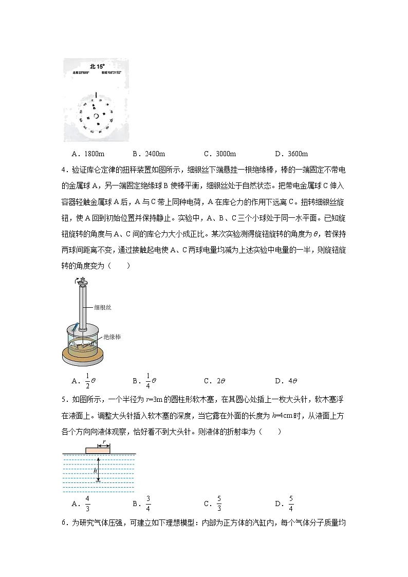 2025-2026学年广西南宁市高三上学期第一次摸底测试物理试卷（附答案解析）第2页