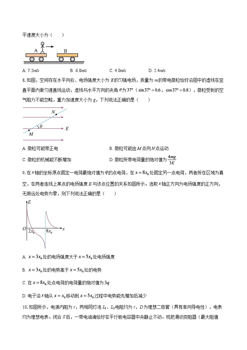 2025-2026学年江苏省南京市七校高二（上）联合调研物理试卷（10月）-自定义类型第3页