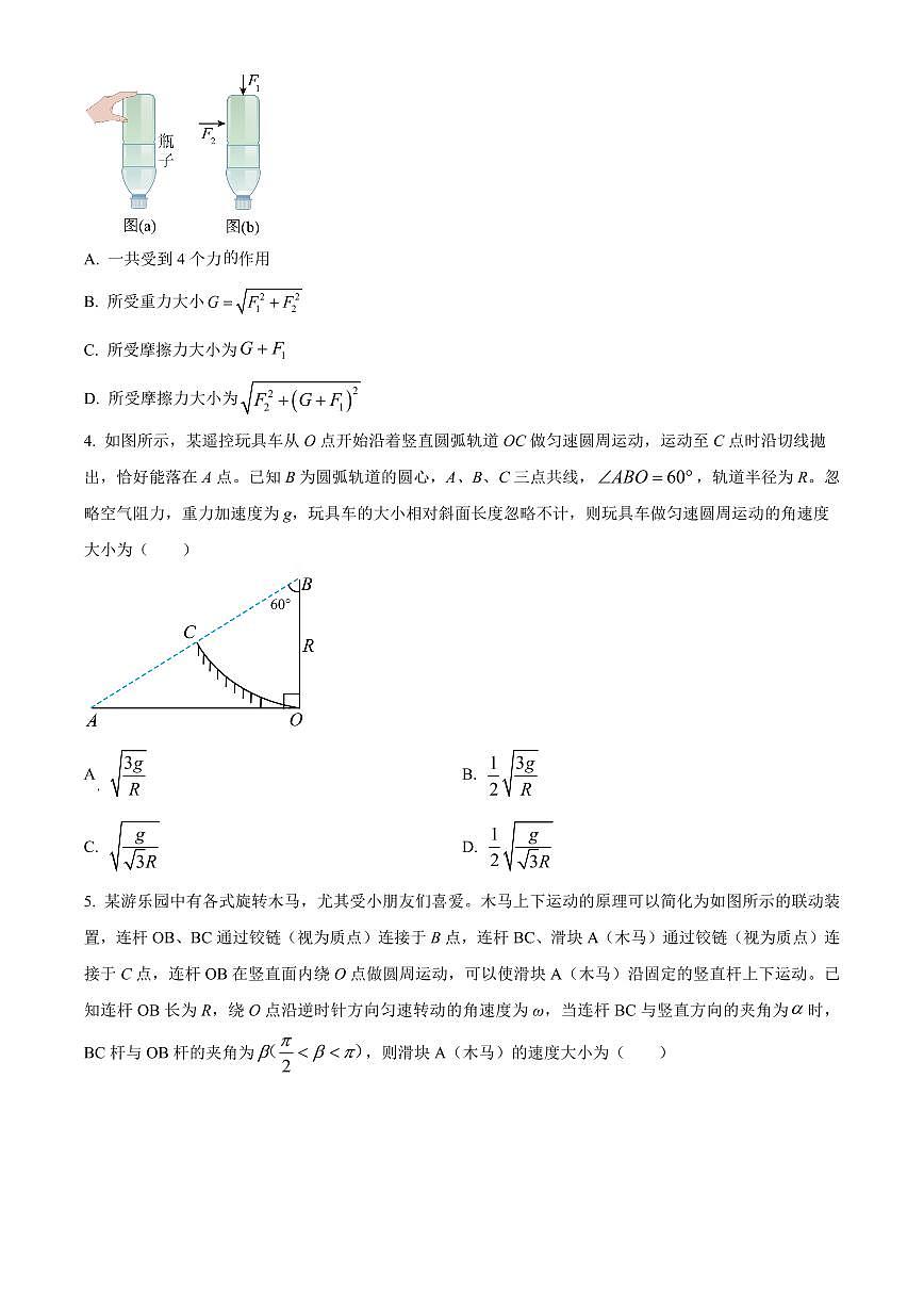 物理-湖北省仙桃中学2026届高三上学期期中考试题及答案第2页