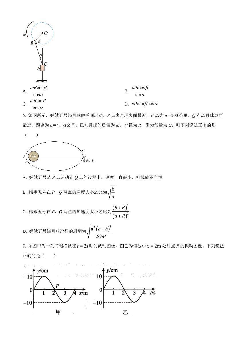 物理-湖北省仙桃中学2026届高三上学期期中考试题及答案第3页