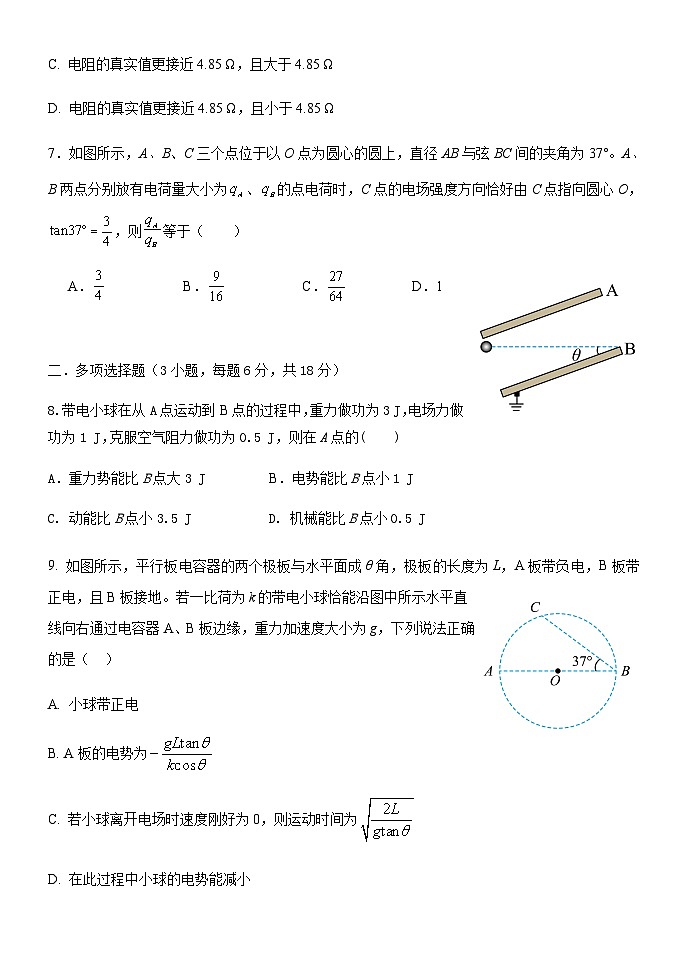 河北省保定市四校2025-2026学年高二上学期10月月考物理试卷第3页