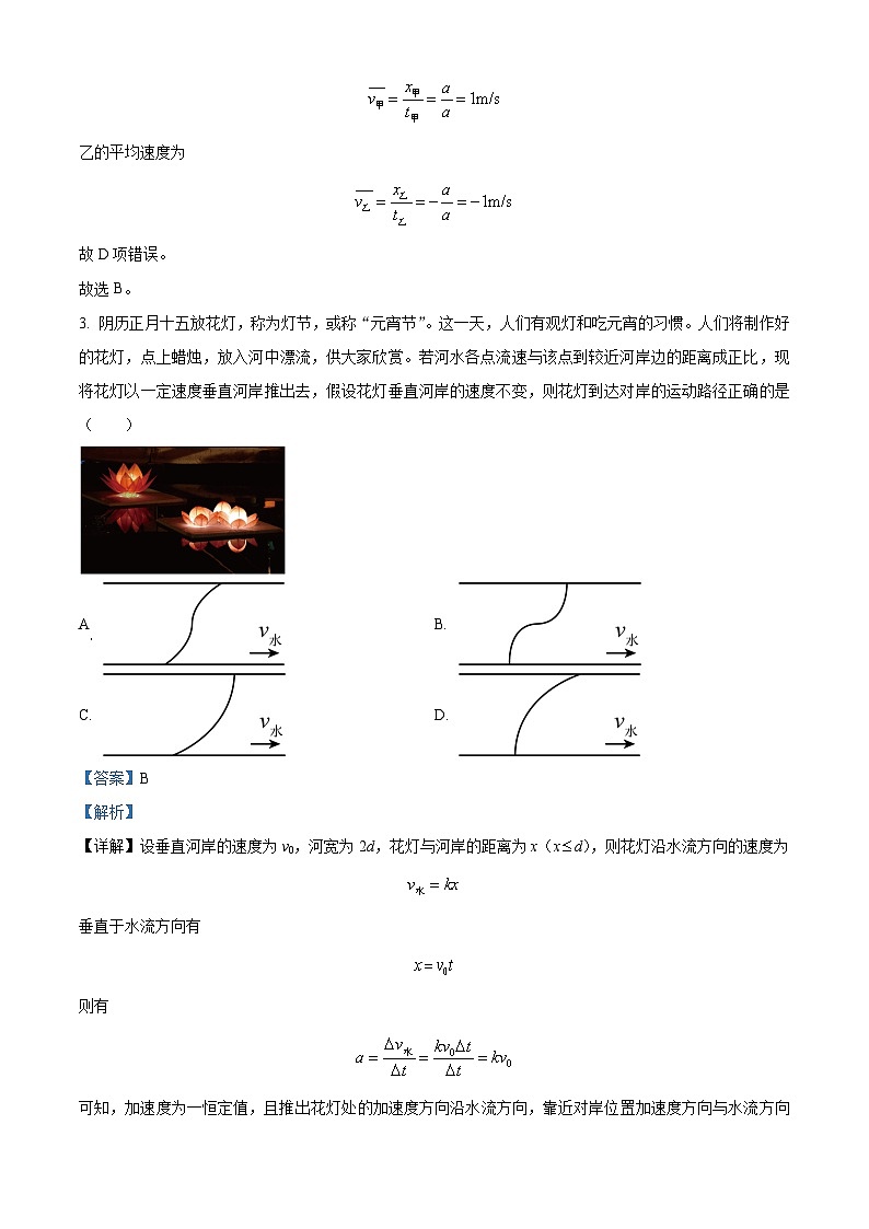 辽宁省沈阳市东北育才学校等校2025-2026学年高三上学期联合考试物理试卷（解析版）第3页