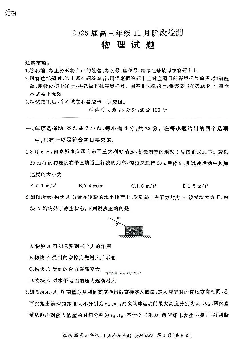 物理第1页