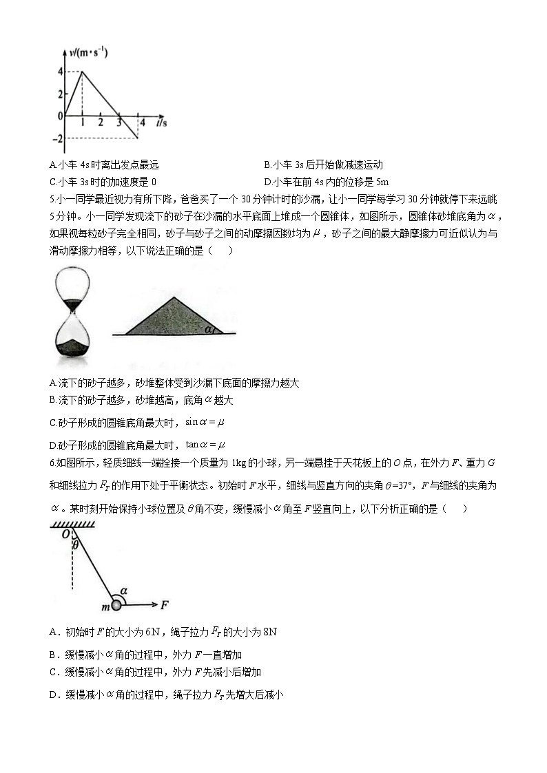 湖北省鄂北六校2025-2026学年高一上学期期中联考物理试题（Word版附解析）第2页
