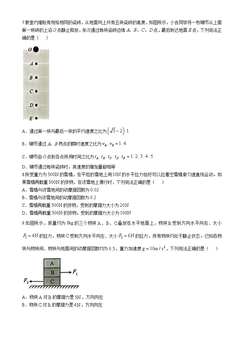 湖北省鄂北六校2025-2026学年高一上学期期中联考物理试题（Word版附解析）第3页