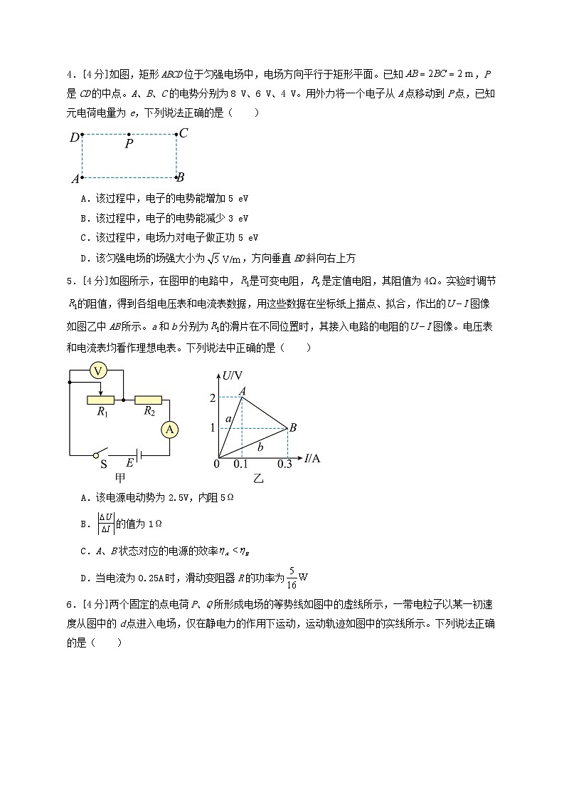 2025~2026学年湖南省武冈市第二中学高二上册期中考试物理练习试卷2【人教版必修第三册9--12章】（含答案）第2页