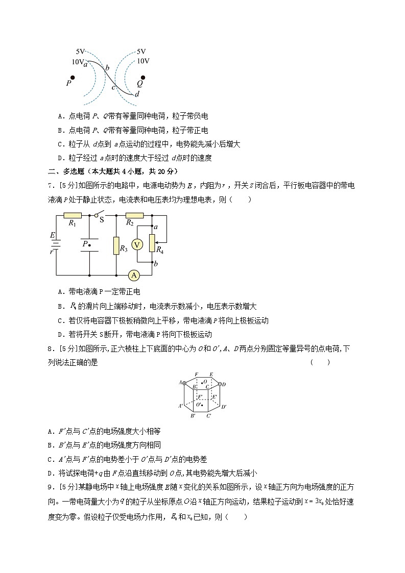 2025~2026学年湖南省武冈市第二中学高二上册期中考试物理练习试卷2【人教版必修第三册9--12章】（含答案）第3页