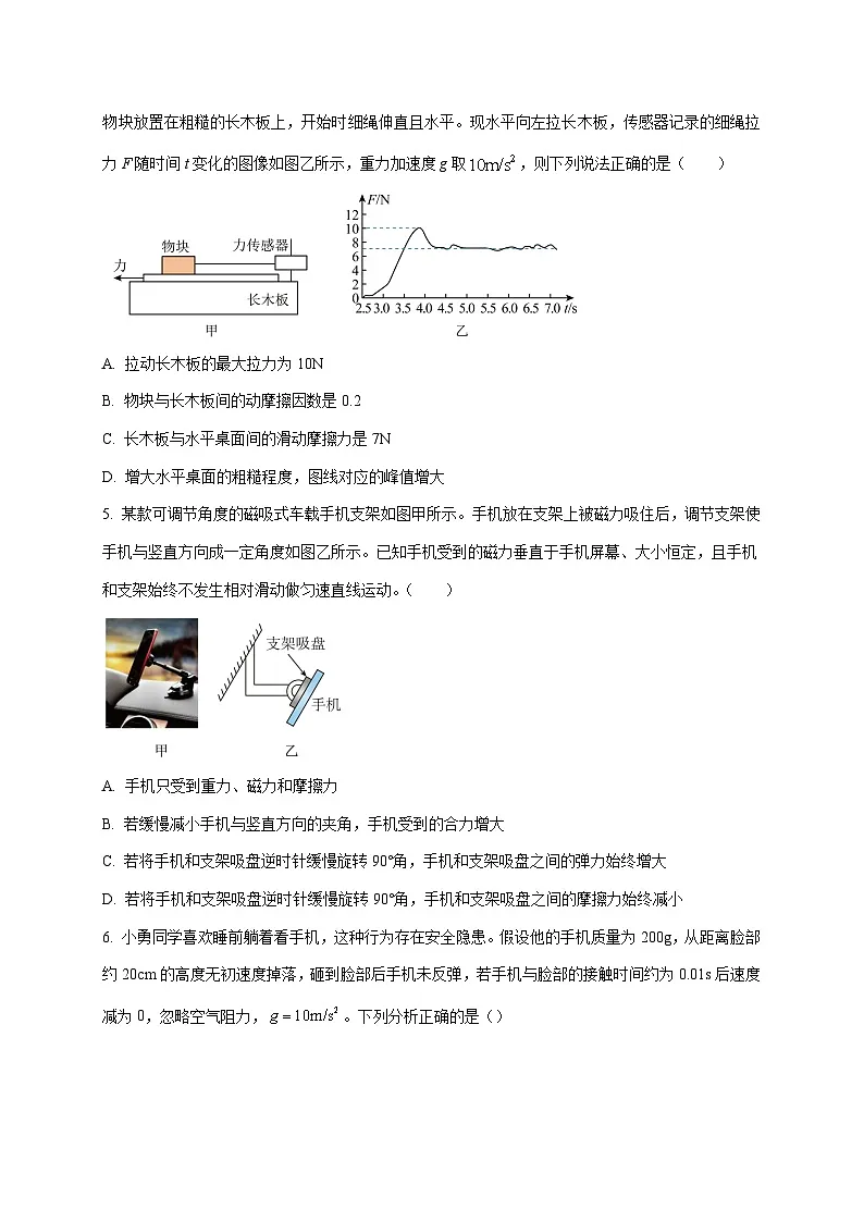 北京市第八中学2025~2026学年高三上册（10月）月考物理试卷（含答案）第2页