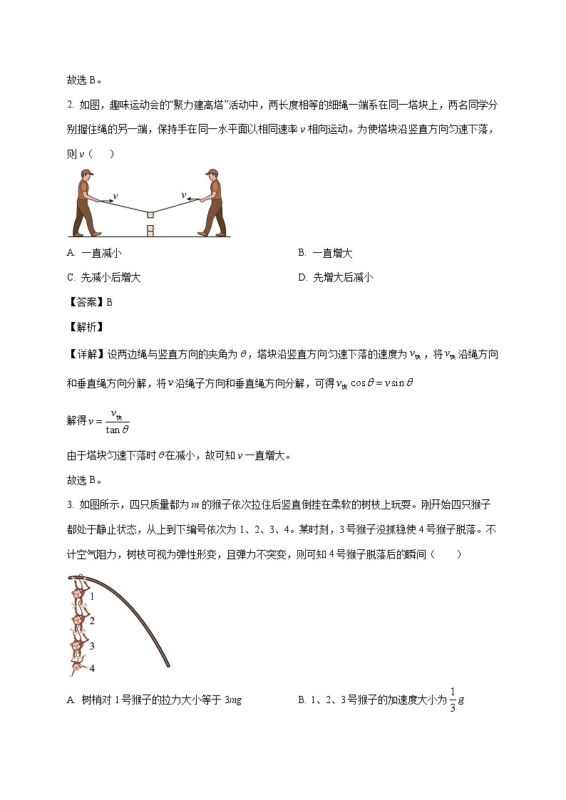 福建省厦门市同安第一中学2025~2026学年高三上册第一次月考物理试卷（含解析）第2页