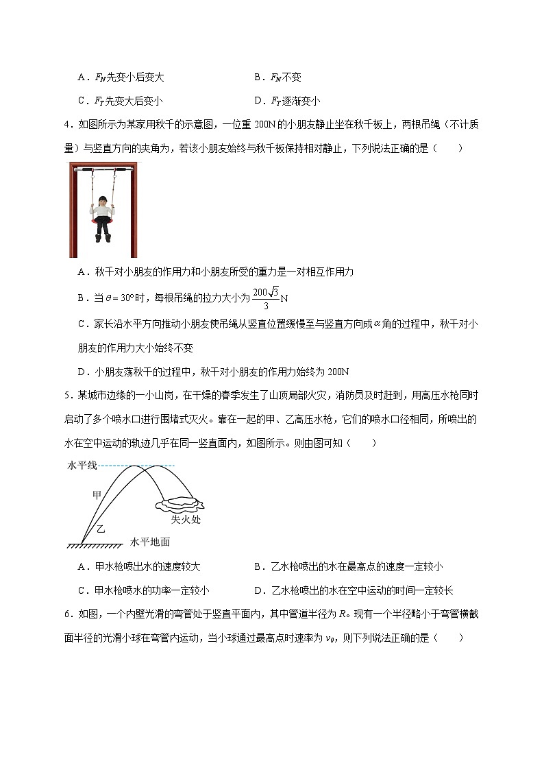 河北省邯郸市大名县第一中学2026届高三上册第一次月考物理试卷（含答案）第2页