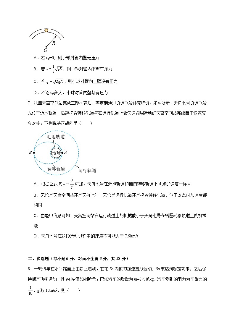 河北省邯郸市大名县第一中学2026届高三上册第一次月考物理试卷（含答案）第3页
