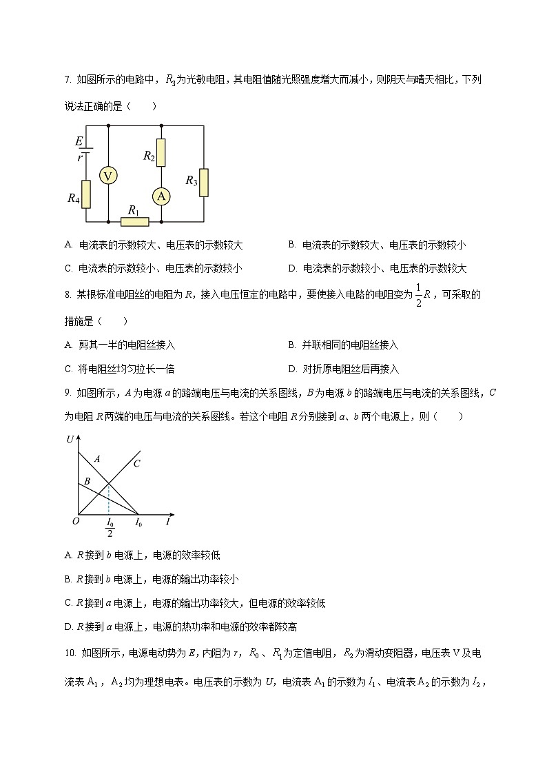 河南省洛阳市强基联盟2025~2026学年高二上册10月联考物理试卷（含答案）第3页