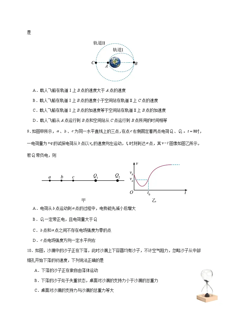 湖北省荆州中学2025~2026学年高三上册（10月）月考物理试卷（含答案）第3页