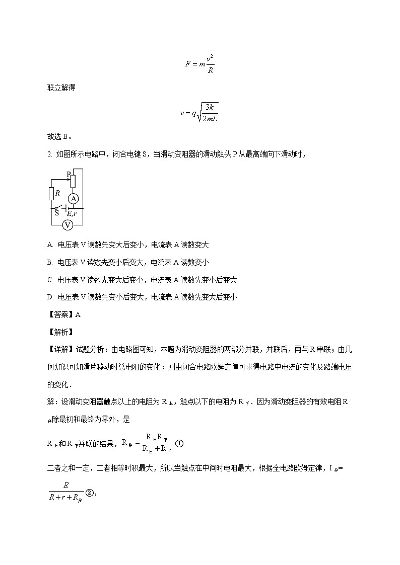 湖北省十堰市东风高级中学2025~2026学年高二上册10月考试物理检测试卷（含解析）第2页