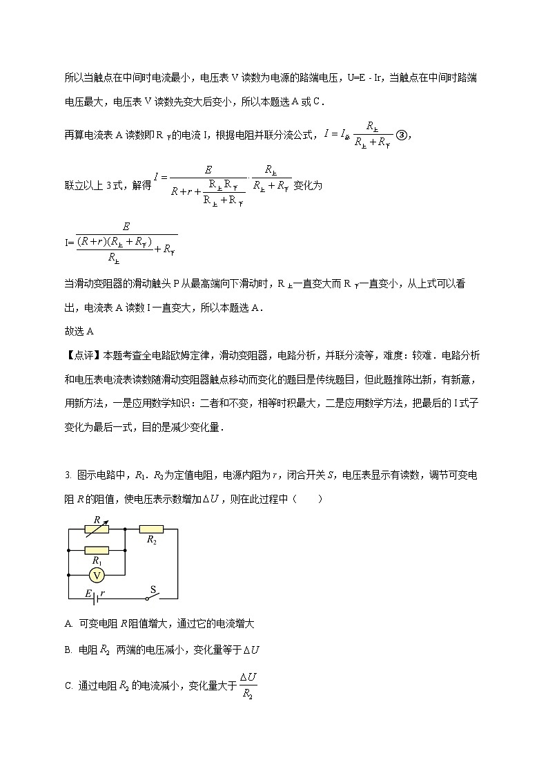 湖北省十堰市东风高级中学2025~2026学年高二上册10月考试物理检测试卷（含解析）第3页
