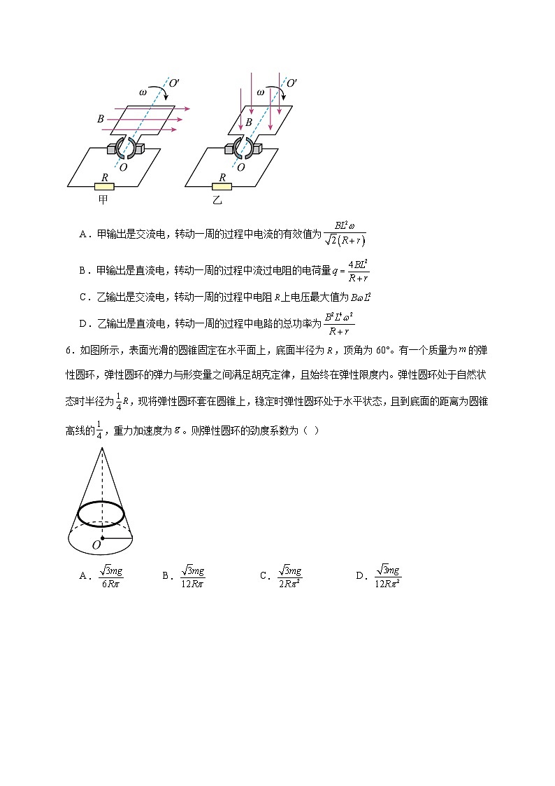 湖南省汨罗市第一中学2026届高三上册（10月）月考物理试卷（含答案）第3页