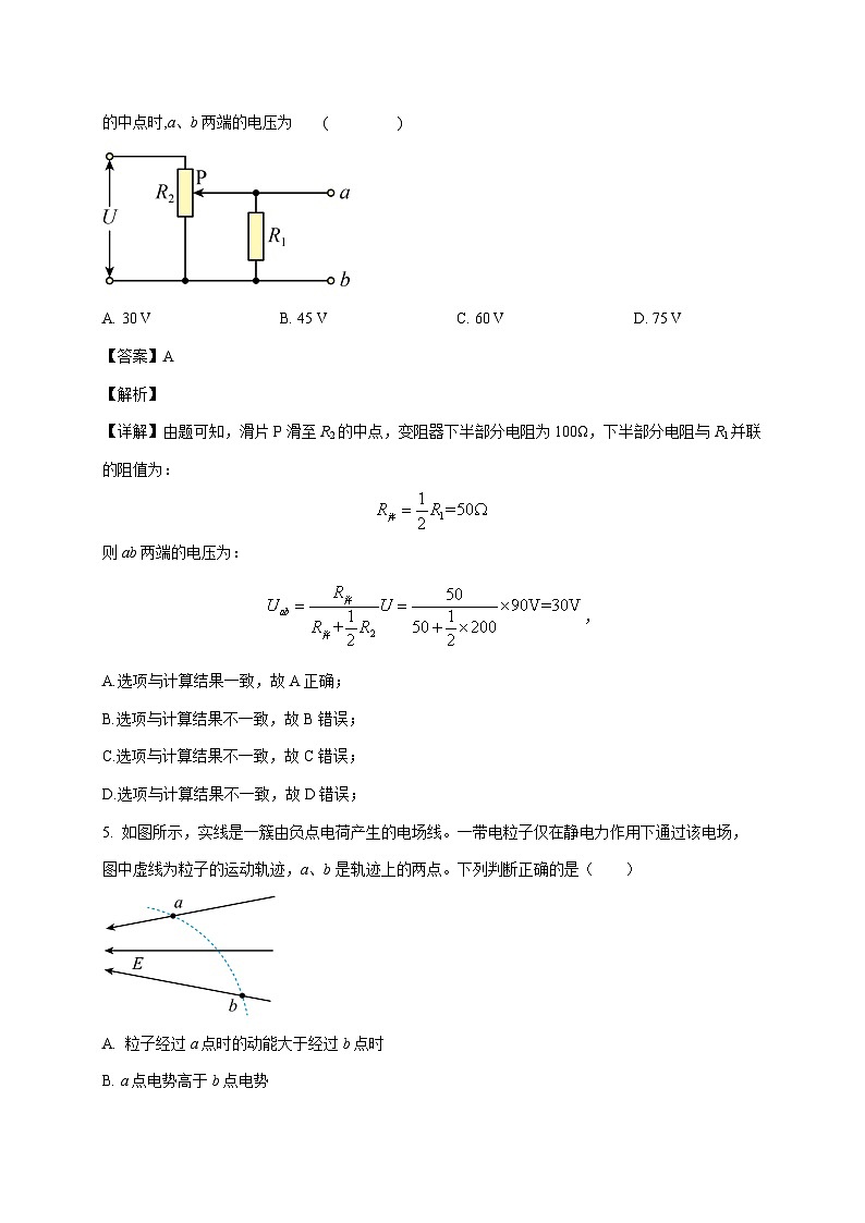 湖南省岳阳市汨罗市第一中学2025~2026学年高二上册（10月）月考物理检测试卷（含解析）第3页
