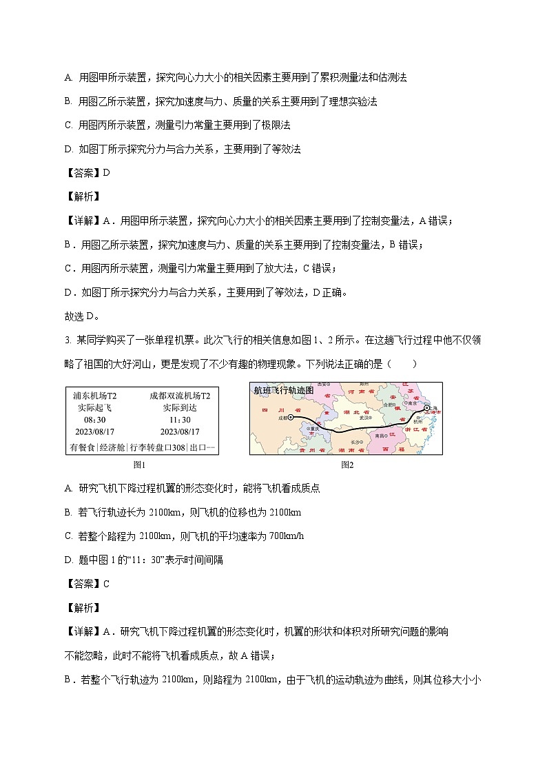 江苏省无锡市洛社高级中学2025~2026学年高三上册10月份阶段性检测物理试卷（含解析）第2页