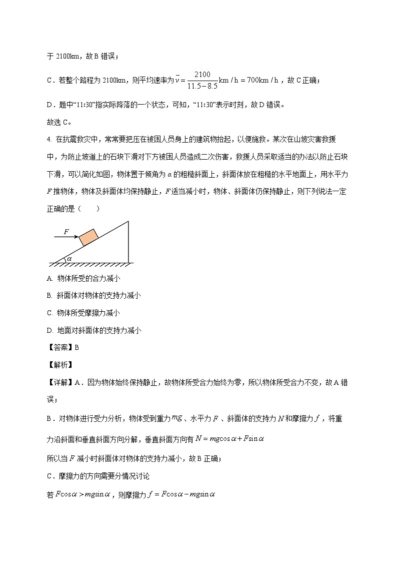 江苏省无锡市洛社高级中学2025~2026学年高三上册10月份阶段性检测物理试卷（含解析）第3页