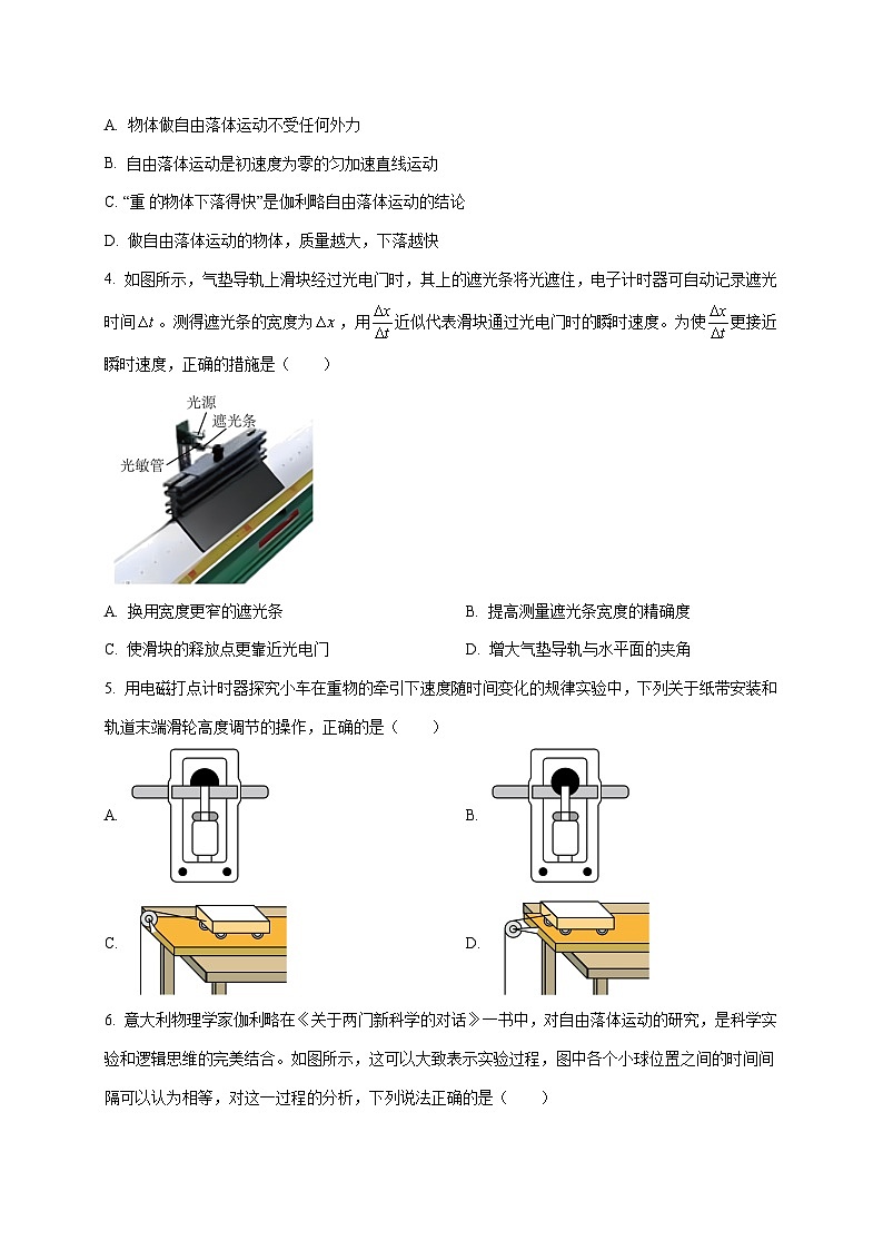 江苏省无锡市梅村高级中学空港分校2025~2026学年高一上册（10月）月考物理试卷（含答案）第2页