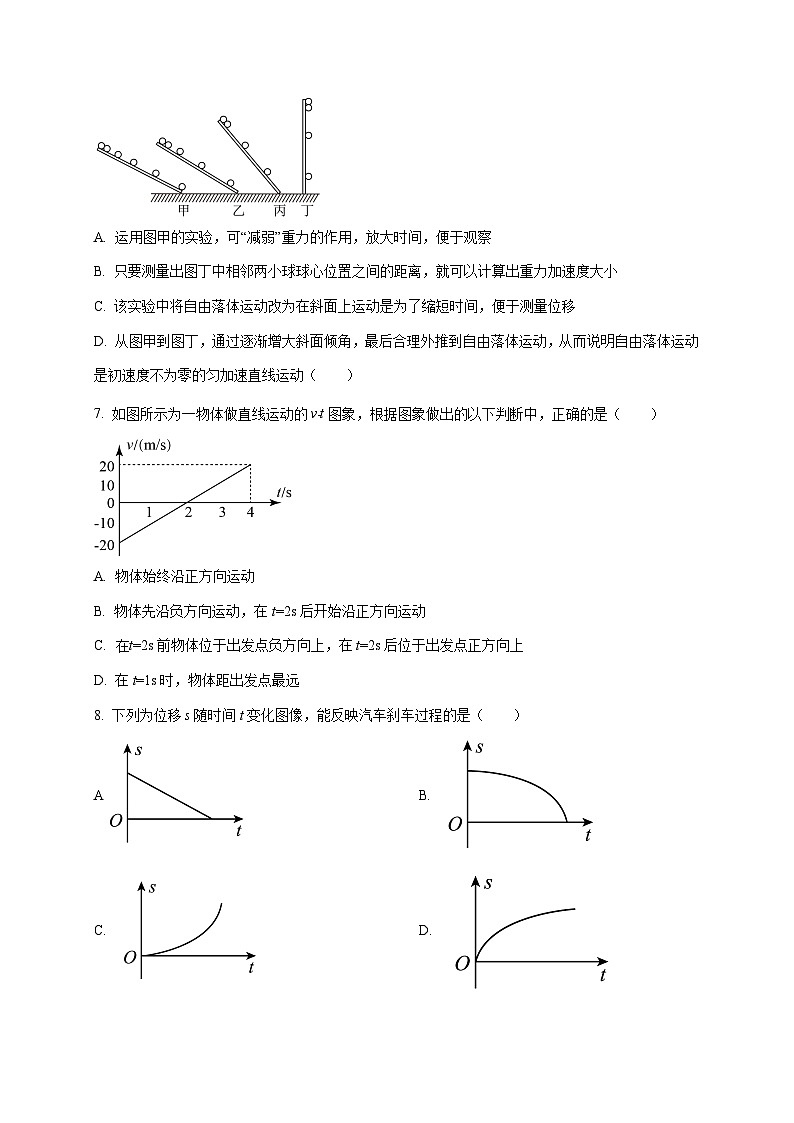 江苏省无锡市梅村高级中学空港分校2025~2026学年高一上册（10月）月考物理试卷（含答案）第3页