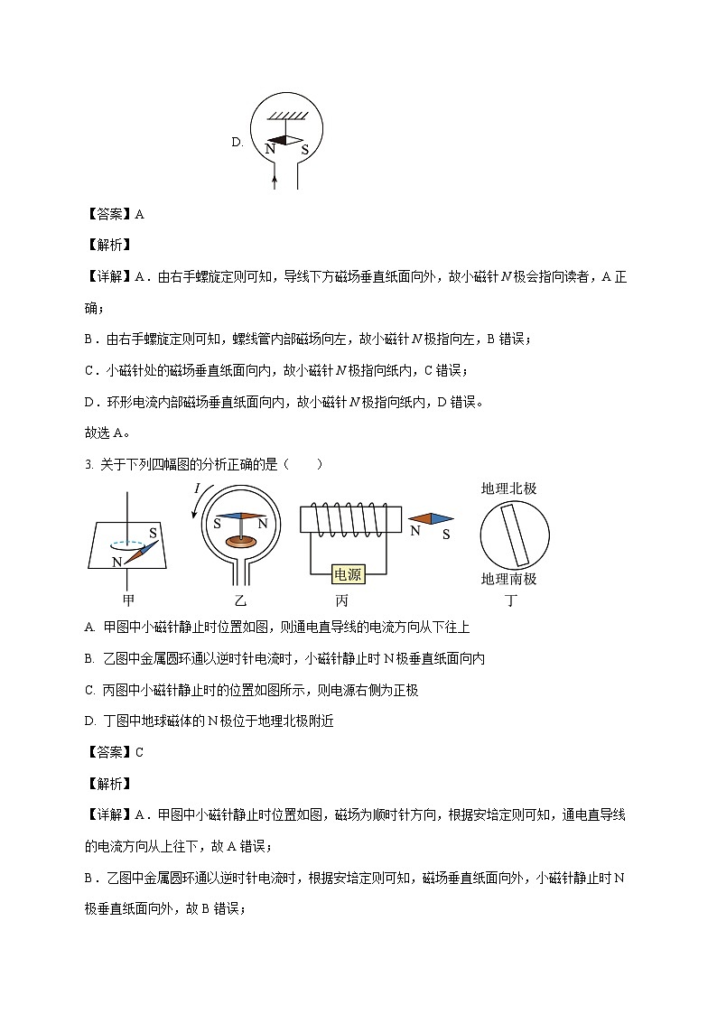 江苏省扬州市广陵区红桥高级中学2025~2026学年高二上册（10月）月考物理检测试卷（含答案）第2页