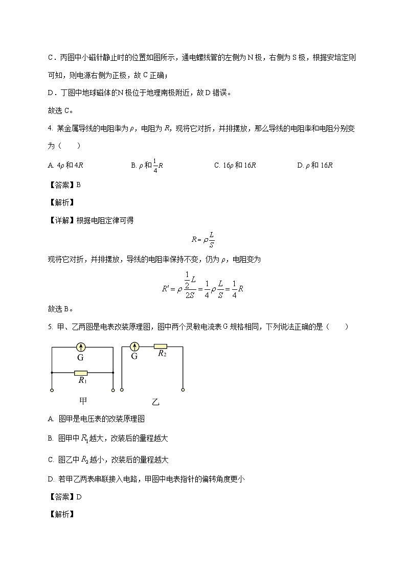 江苏省扬州市广陵区红桥高级中学2025~2026学年高二上册（10月）月考物理检测试卷（含答案）第3页