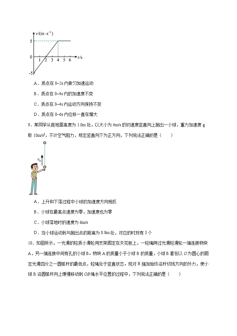 江苏省扬州市江都区2024-2025学年高一上册11月期中考试物理试卷（含答案）第3页