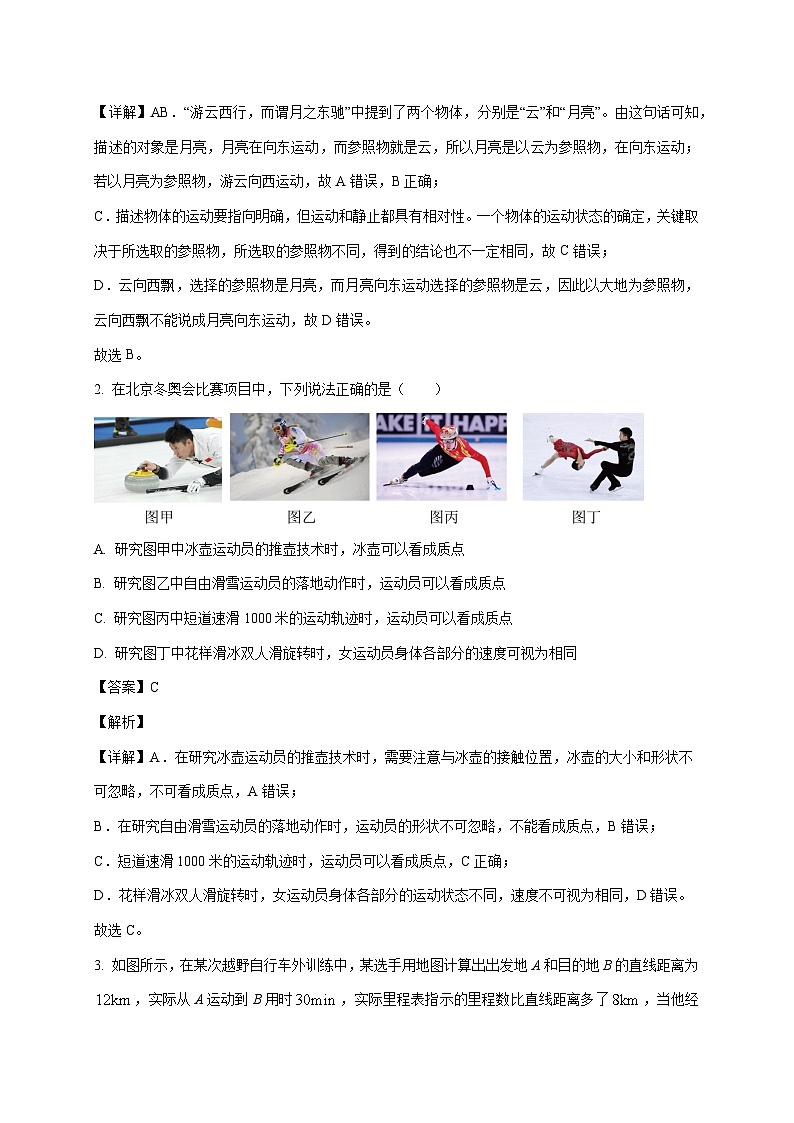 山东省东营市某校2025~2026学年高一上册（10月）月考物理检测试卷（含解析）第2页