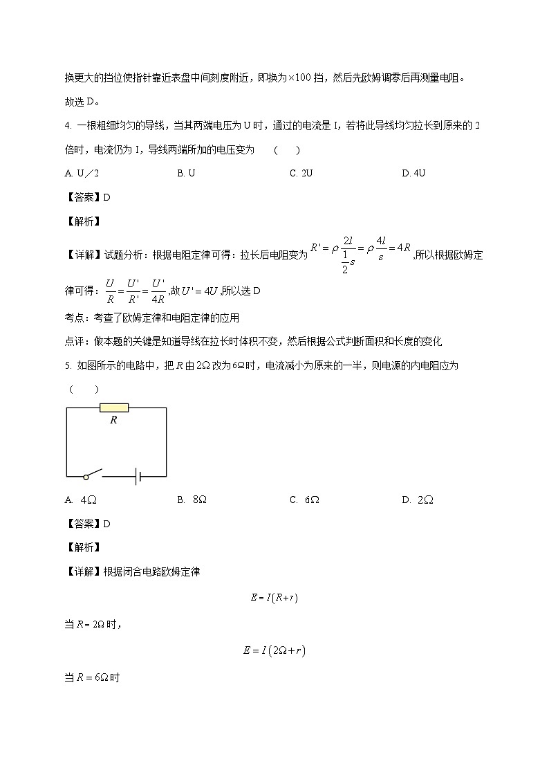 山东省济南市第三中学2025~2026学年高二上册月考物理检测试卷（等级考）（含解析）第3页