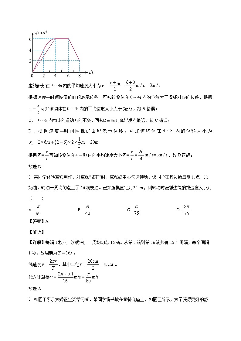 山东省潍坊市寿光市第一中学2025~2026学年高三上册（10月）月考物理检测试卷（含解析）第2页