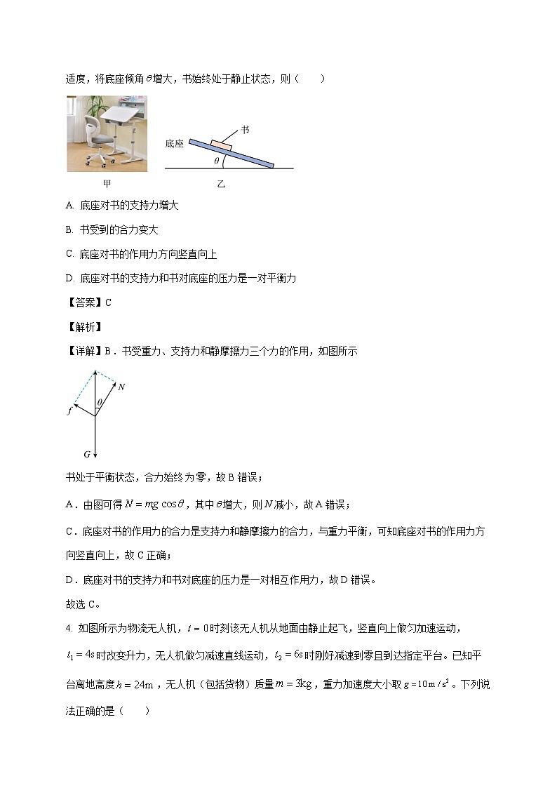 山东省潍坊市寿光市第一中学2025~2026学年高三上册（10月）月考物理检测试卷（含解析）第3页