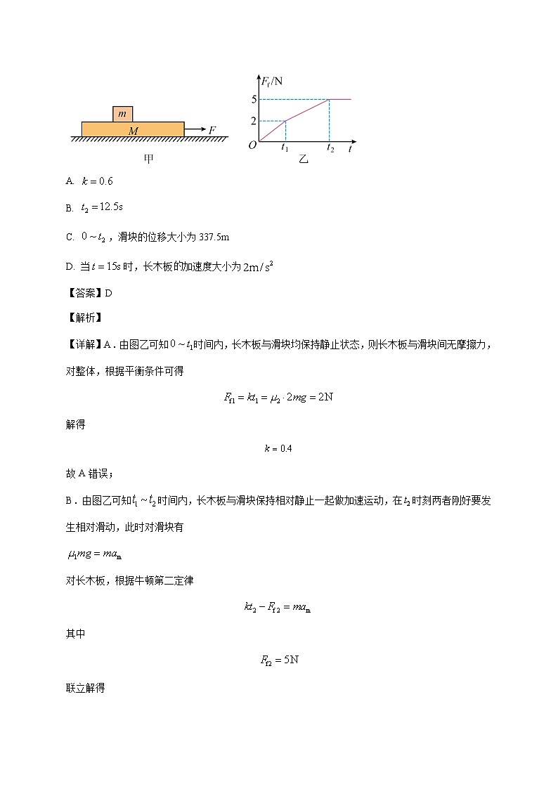 山东省潍坊市寿光现代中学2025~2026学年高三上册10月物理检测试卷（含解析）第3页
