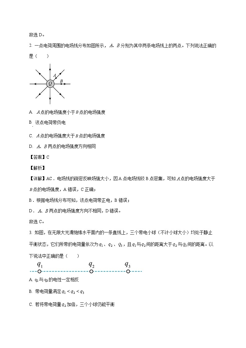 四川省成都教科院实验中学2025~2026学年高二上册（10月）月考物理检测试卷（含解析）第2页