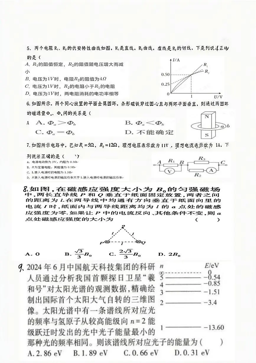 宁夏回族自治区银川市长庆高级中学2025-2026学年高二上学期11月期中物理试题第2页