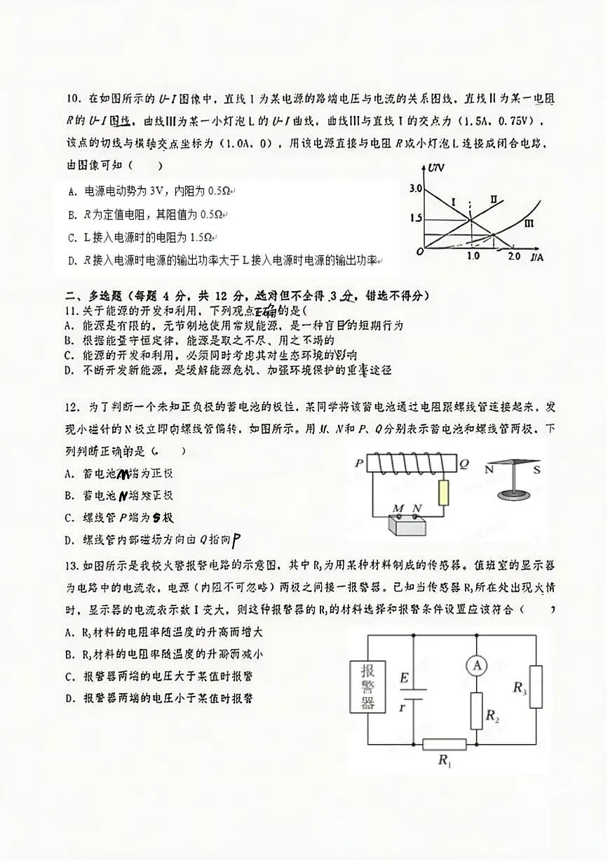 宁夏回族自治区银川市长庆高级中学2025-2026学年高二上学期11月期中物理试题第3页