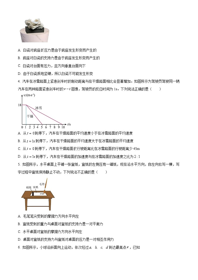 黑龙江省哈尔滨市第三中学2025-2026学年高一上学期期中物理试卷  Word版无答案第2页